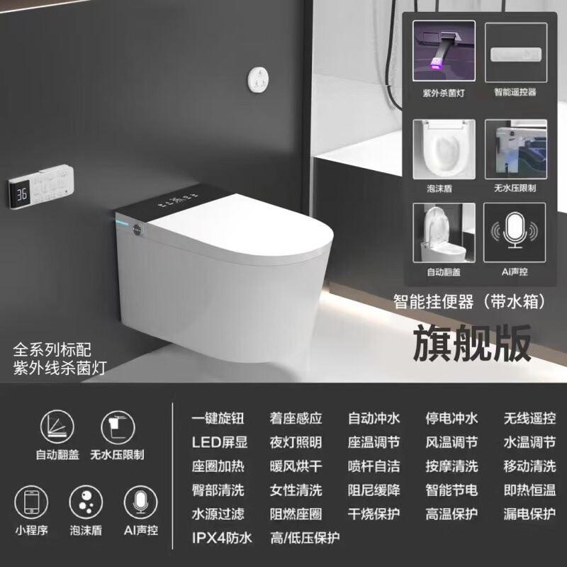 M076智能挂便器(2144D)