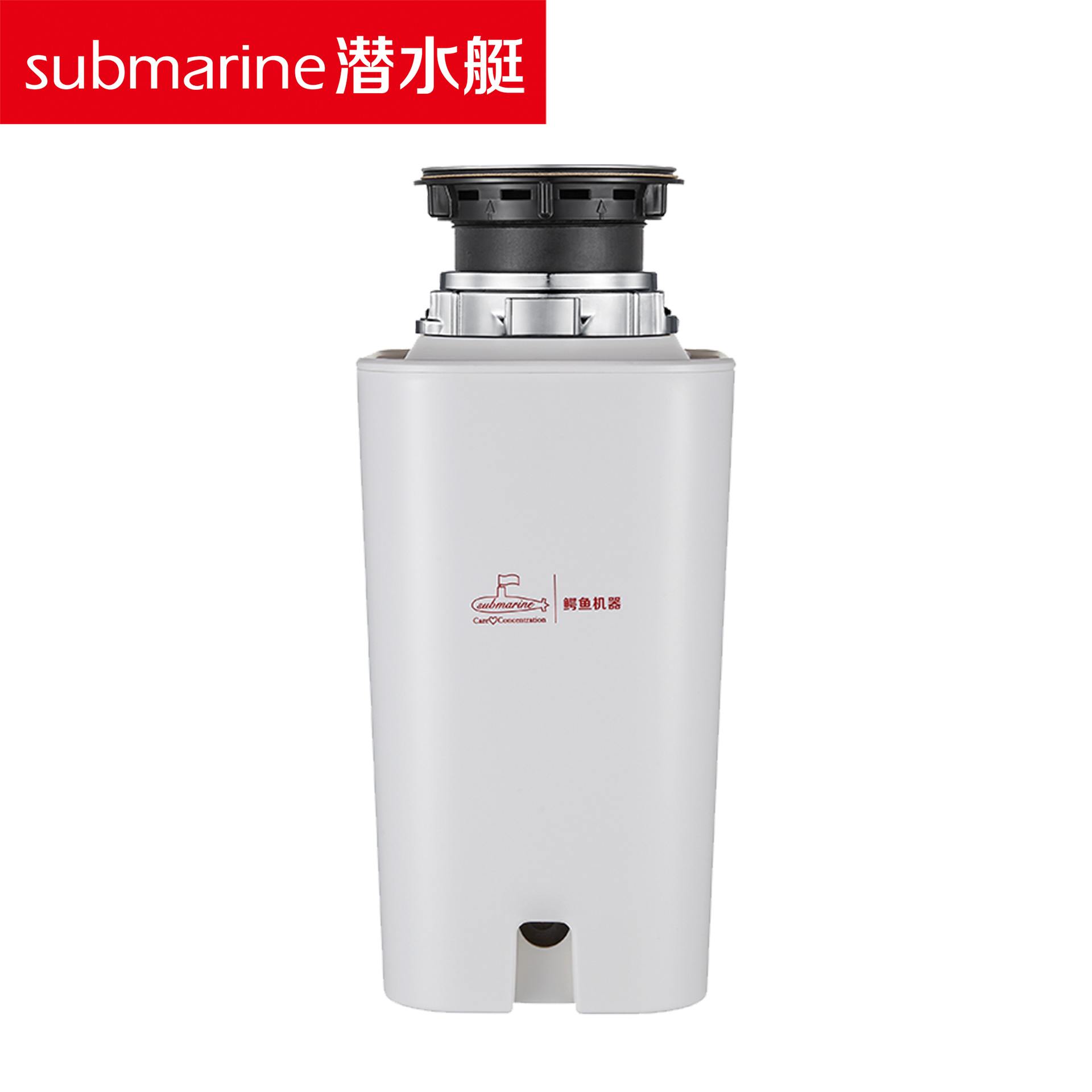 潜水艇139 LCM-520白色垃圾处理器