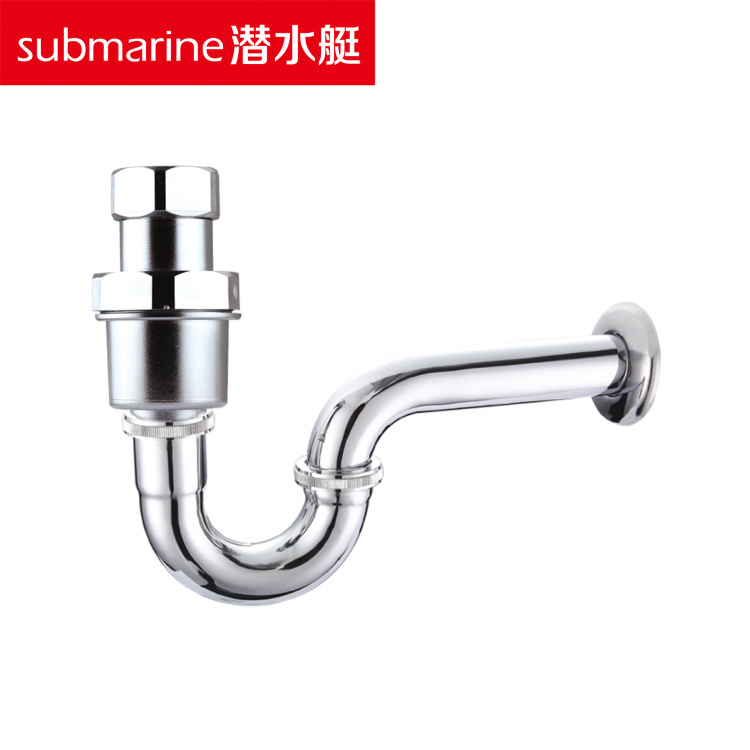 潜水艇123 SQ-7面盆下水管