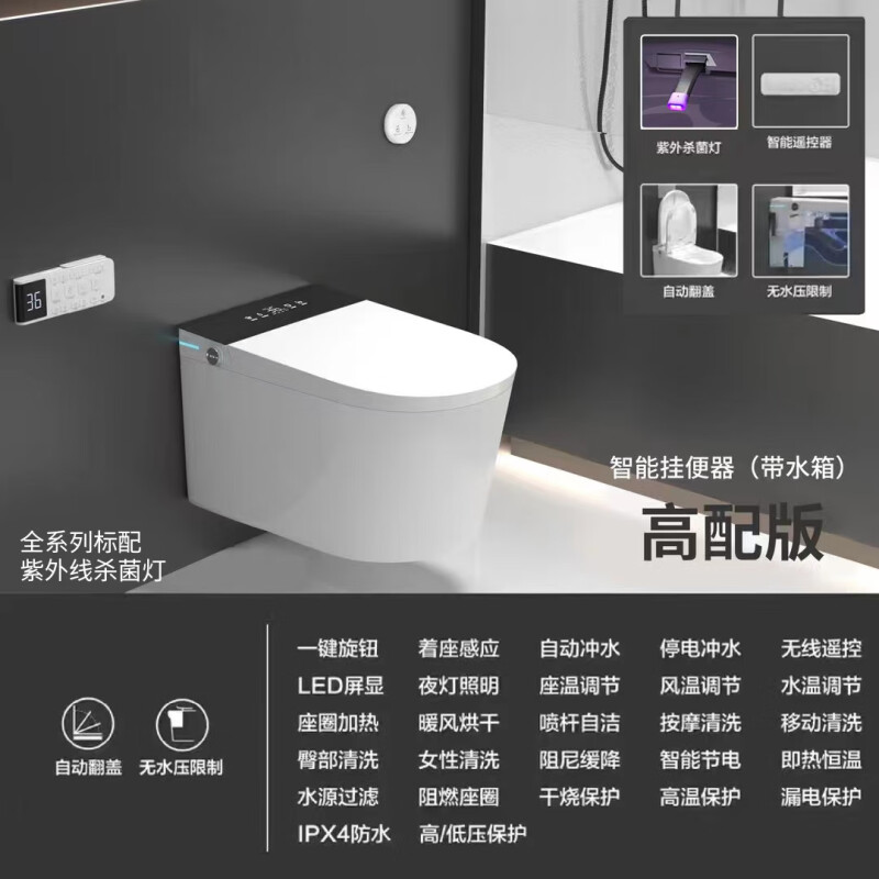 M075智能挂便器(2144C)