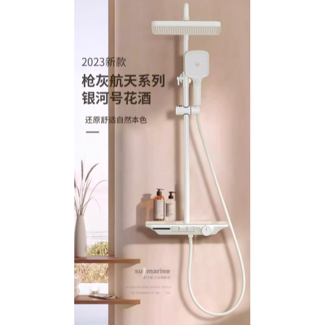 潜水艇010 花洒HS8322L
