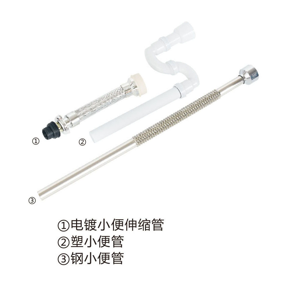 M241小便斗钢下水管